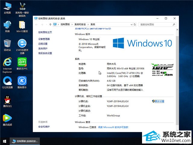 ľַ Win10 x641809רҵ棩v2019.06