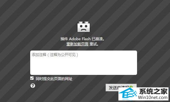 win10ϵͳʾAdobe FlashѱͼĲ