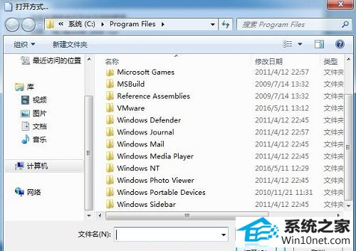 win10系统iso文件打不开的图文步骤