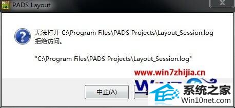 win10ϵͳװpAds9.5ʾ޷Logic_session.logͼĲ