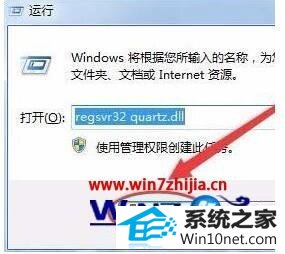 win10ϵͳʾquartz.dllļʧҲָģͼĲ