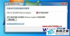 ༭win10ϵͳװusbʧܵļ