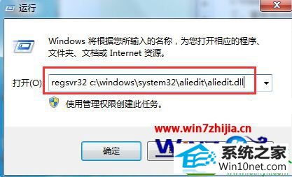 win10ϵͳaliedit.dllļĲ