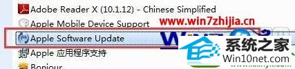 win10ϵͳɾitunesĲ