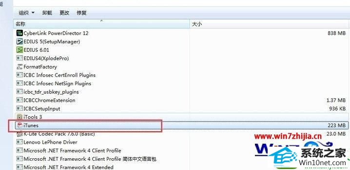 win10ϵͳɾitunesĲ