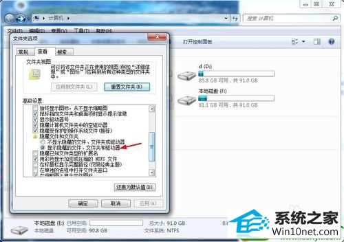 win10系统隐藏文件找不到的解决方法