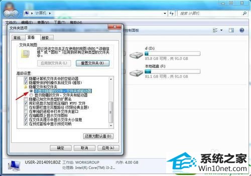 win10系统隐藏文件找不到的解决方法