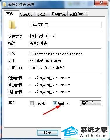 win10系统隐藏文件找不到的解决方法