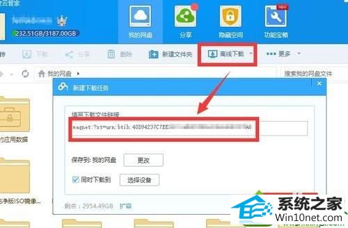 win10迅雷下载提示资源不足怎么办 win10系统迅雷下载提示资源不足的解决方法