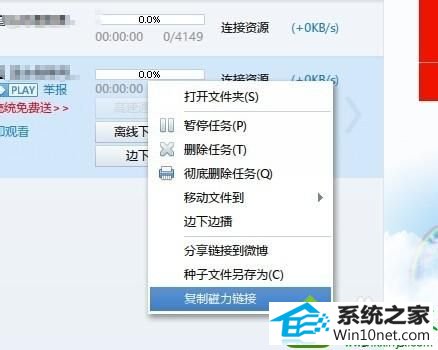 win10迅雷下载提示资源不足怎么办 win10系统迅雷下载提示资源不足的解决方法