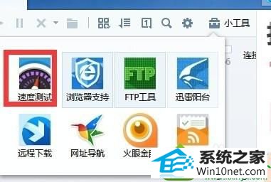 win10迅雷下载提示资源不足怎么办 win10系统迅雷下载提示资源不足的解决方法
