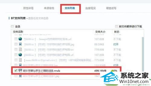 win10迅雷下载提示资源不足怎么办 win10系统迅雷下载提示资源不足的解决方法