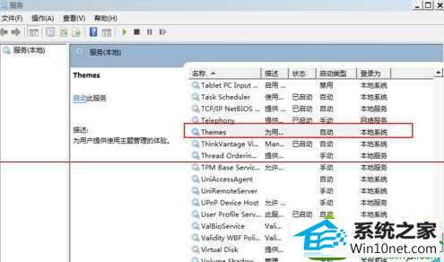 win10系统aero主题灰色不可选怎么办 win10系统aero主题灰色不可选的解决方法