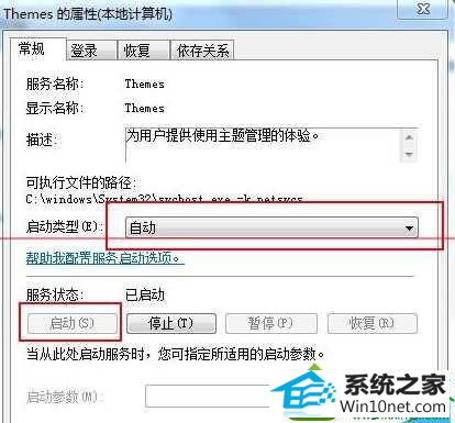 win10系统aero主题灰色不可选怎么办 win10系统aero主题灰色不可选的解决方法
