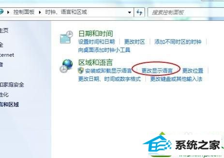 选择“更改显示语言” win10系统按Ctrl+shift快捷键无法切换输入法的解决方法