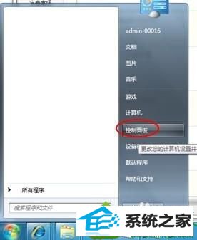 找到控制面板 win10系统按Ctrl+shift快捷键无法切换输入法的解决方法