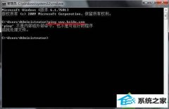 win10系统下dos命令不能正常使用的还原办法