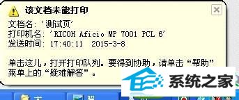 打印机连接win10系统电脑后打印不了测试纸怎么办 win10系统打印机连接电脑后打印不了测试纸的解决方法