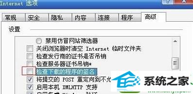 win10系统iE8浏览器下载文件到99%会自动停止的解决方法
