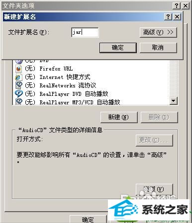 win10不能用鼠标双击运行jar文件的两种解决方法 win10系统不能用鼠标双击运行jar文件的解决方法