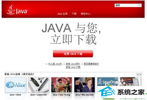 win10不能用鼠标双击运行jar文件的两种解决方法 win10系统不能用鼠标双击运行jar文件的解决方法