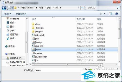 win10不能用鼠标双击运行jar文件的两种解决方法 win10系统不能用鼠标双击运行jar文件的解决方法