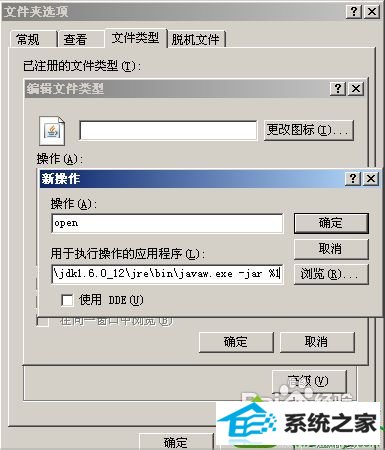 win10不能用鼠标双击运行jar文件的两种解决方法 win10系统不能用鼠标双击运行jar文件的解决方法
