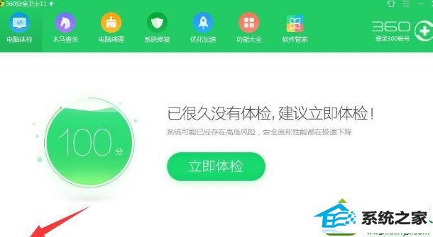 win10系统安装程序被360安全卫士阻止了如何解决 win10系统安装程序被360安全卫士阻止了的解决方法