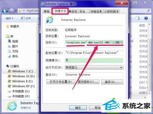 win10无法修改ie浏览器主页的解决方法 win10系统无法修改ie浏览器主页的解决方法