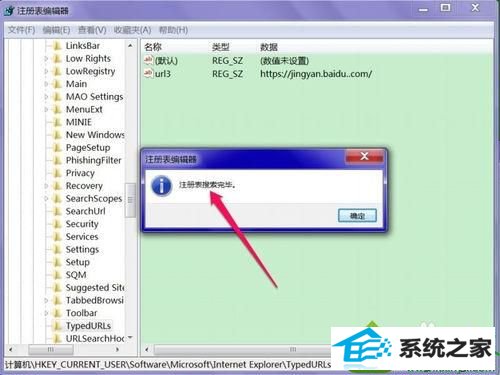 win10无法修改ie浏览器主页的解决方法 win10系统无法修改ie浏览器主页的解决方法