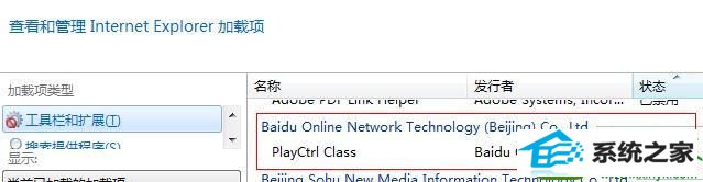 win10已安装百度影音还是提示需要安装怎么办 win10系统已安装百度影音还是提示需要安装的解决方法