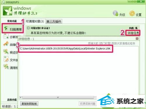 win10无法修改ie浏览器主页的解决方法 win10系统无法修改ie浏览器主页的解决方法