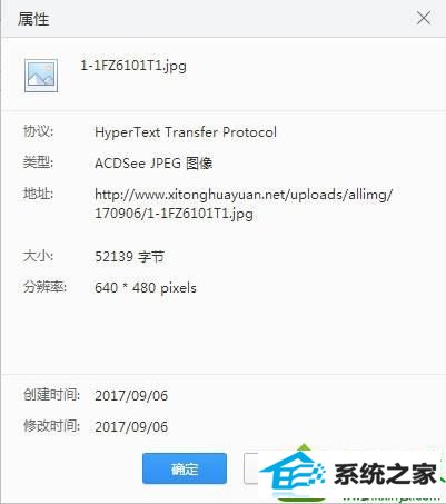win10网页不显示图片怎么查看 win10系统网页不显示图片的解决方法