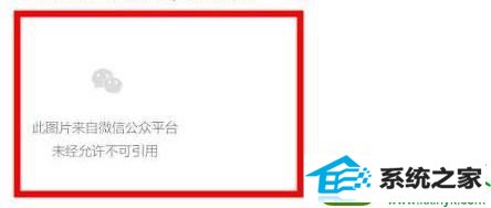 win10网页不显示图片怎么查看 win10系统网页不显示图片的解决方法