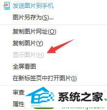 win10网页不显示图片怎么查看 win10系统网页不显示图片的解决方法