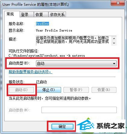 win10出现User profile service服务未能登录怎么办 win10系统出现User profile service服务未能登录的解决方法