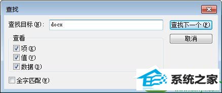 win10系统右键菜单没有新建word选项的解决方法 win10系统右键菜单没有新建word选项的解决方法