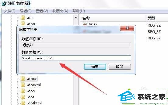 win10系统右键菜单没有新建word选项的解决方法 win10系统右键菜单没有新建word选项的解决方法