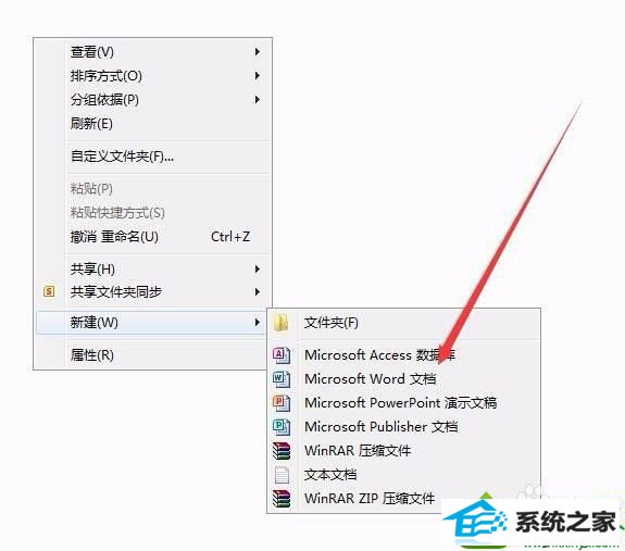 win10系统右键菜单没有新建word选项的解决方法 win10系统右键菜单没有新建word选项的解决方法