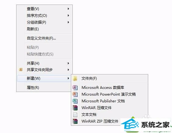 win10系统右键菜单没有新建word选项的解决方法 win10系统右键菜单没有新建word选项的解决方法
