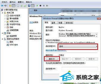 win10系统连接共享打印机遇到提示0x000006d9的解决方法