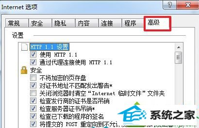 点击“重置” win10系统iE浏览器还原初始化解决故障问题的解决方法