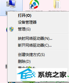 windows7系统远程无法控制win8系统解决步骤一 win10系统远程无法控制win8系统的解决方法