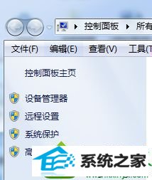 windows7系统远程无法控制win8系统解决步骤二 win10系统远程无法控制win8系统的解决方法