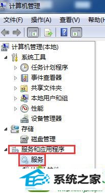 展开“服务和应用程序” win10系统打开程序提示“这个程序可能安装不正确的解决方法