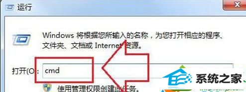 输入“CMd” win10系统唤醒休眠状态弹出“拒绝访问”提示的解决方法