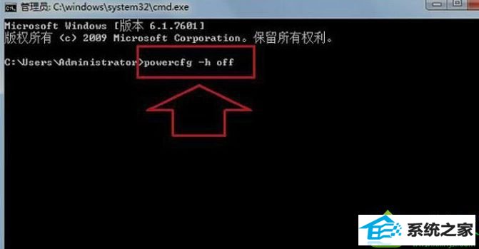 输入“powercfg -h off” win10系统唤醒休眠状态弹出“拒绝访问”提示的解决方法