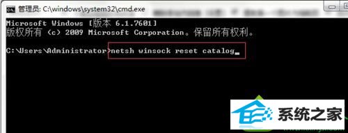 命令netsh winsock reset catalog win10系统开机出现”无法连接到system notification service的解决方法