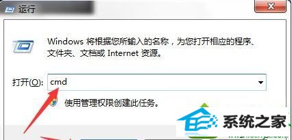 输入cmd win10系统开机出现”无法连接到system notification service的解决方法