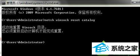 点击回车 win10系统开机出现”无法连接到system notification service的解决方法